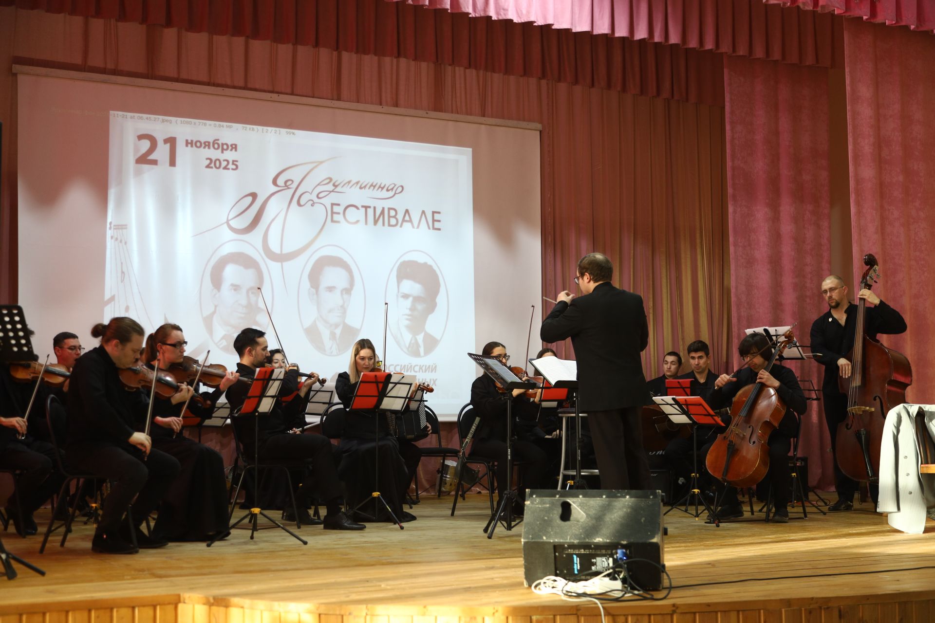 Фестиваль Яруллиных Мамадыш