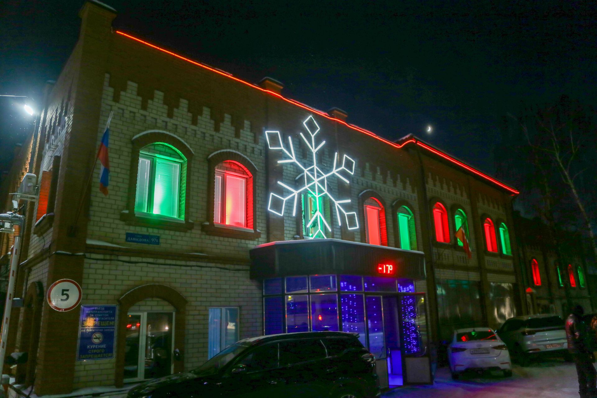 Новогоднее оформление 2025