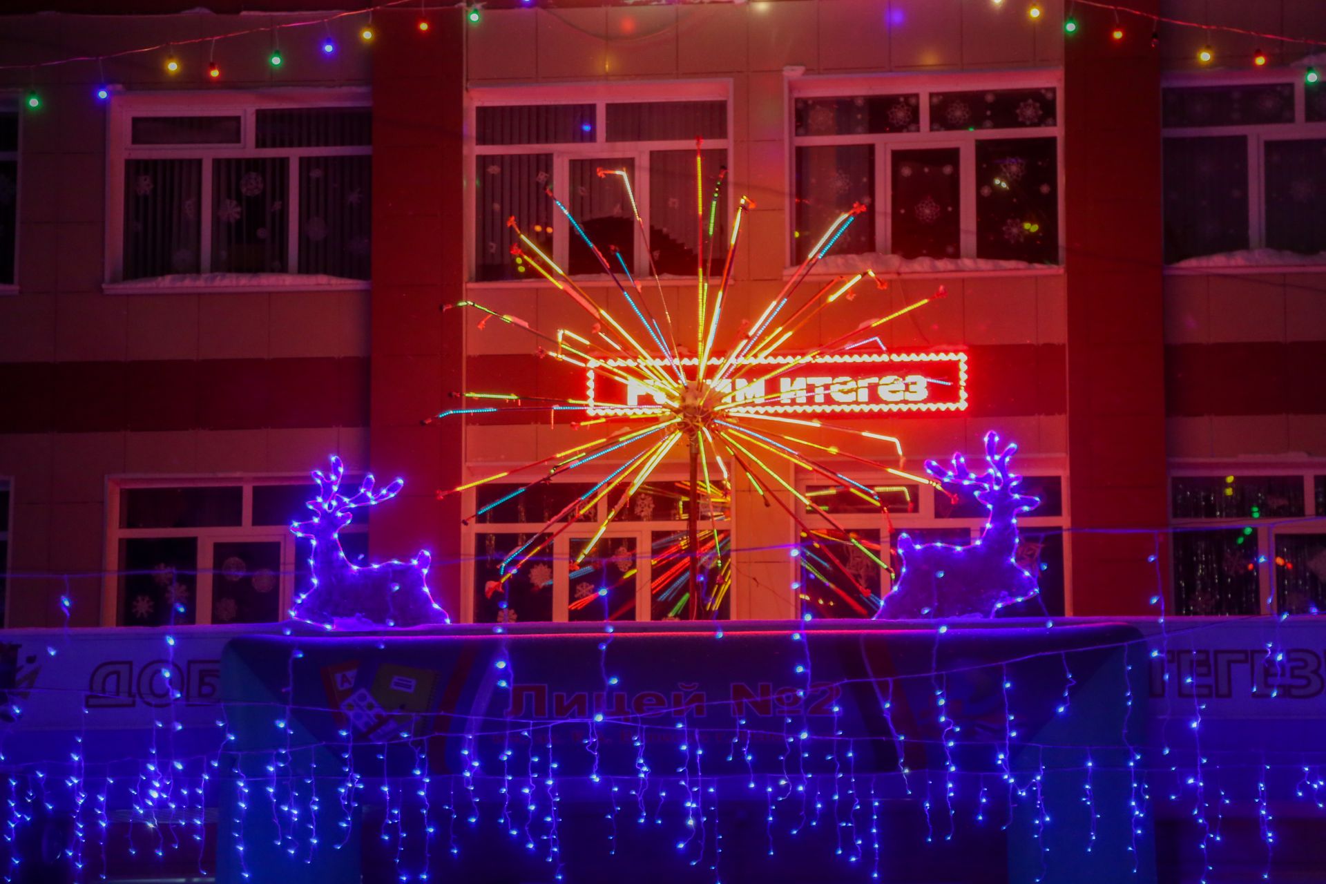 Новогоднее оформление 2025