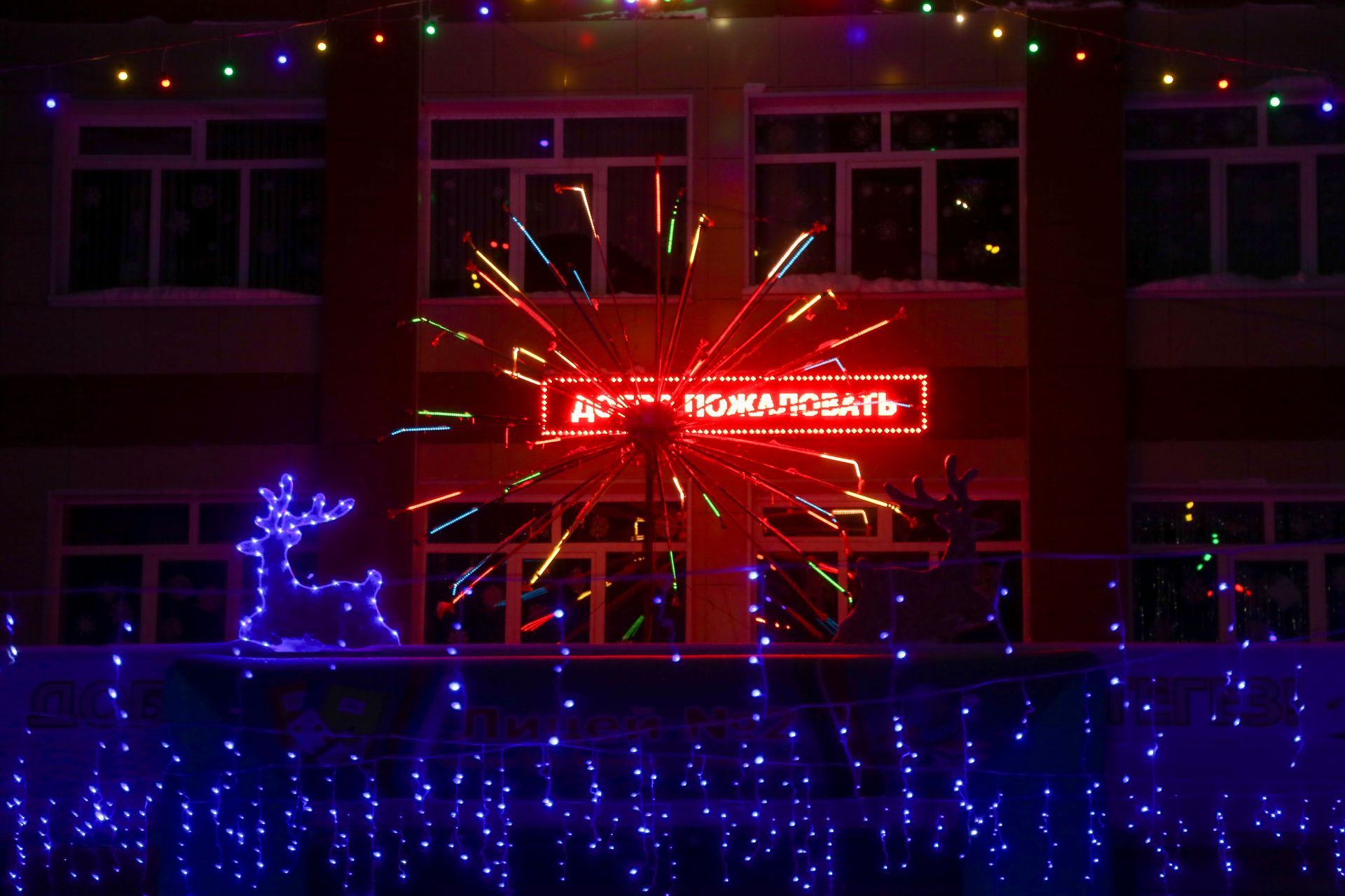 Новогоднее оформление 2025