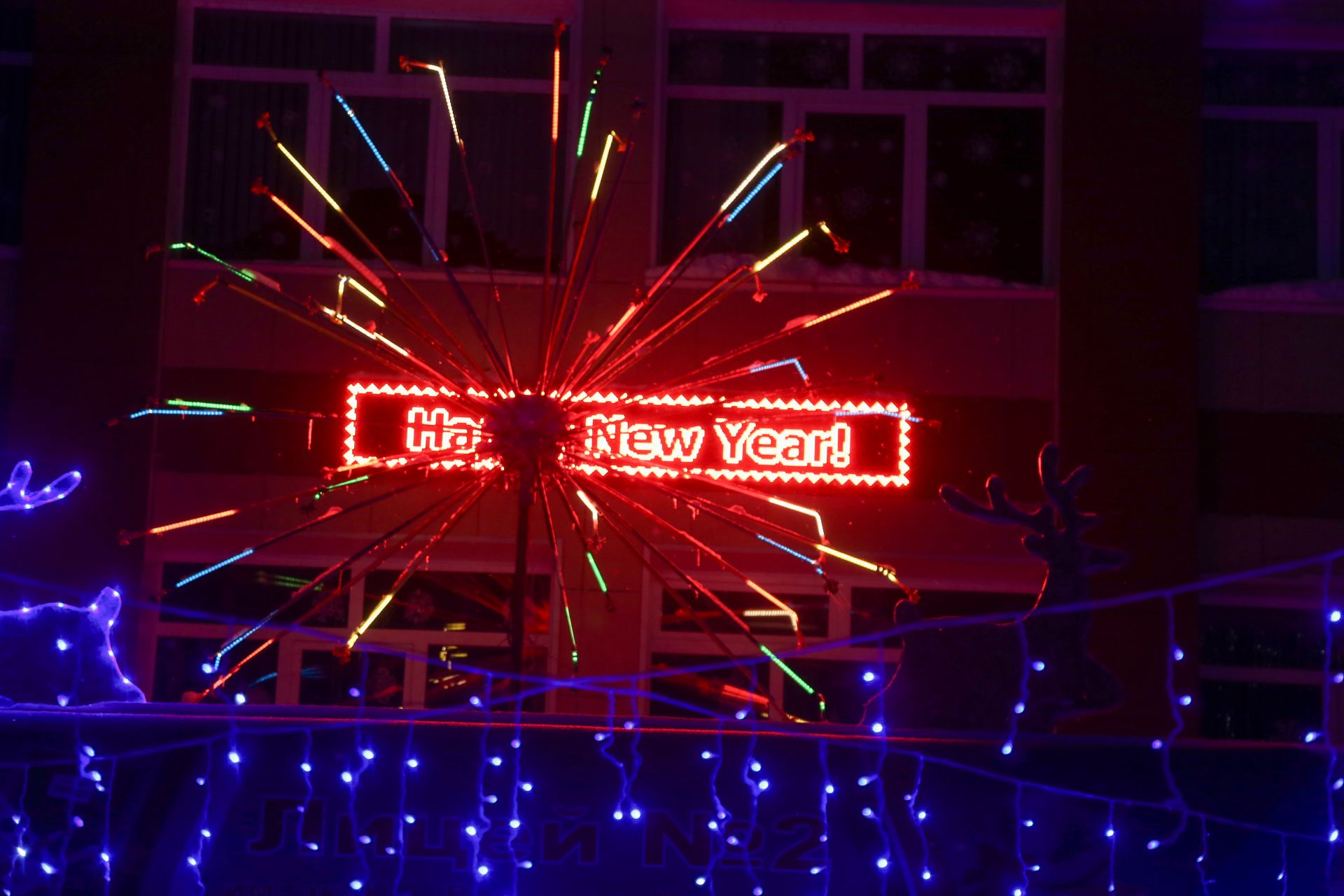 Новогоднее оформление 2025