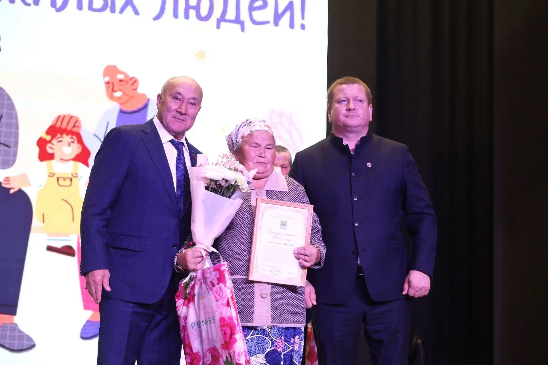 Торжественное мероприятие ко Дню пожилого человека