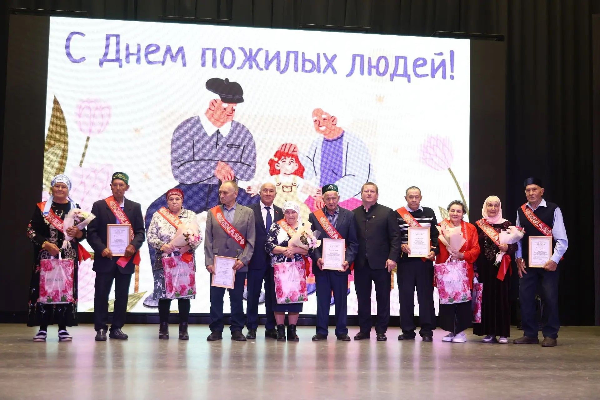 Торжественное мероприятие ко Дню пожилого человека