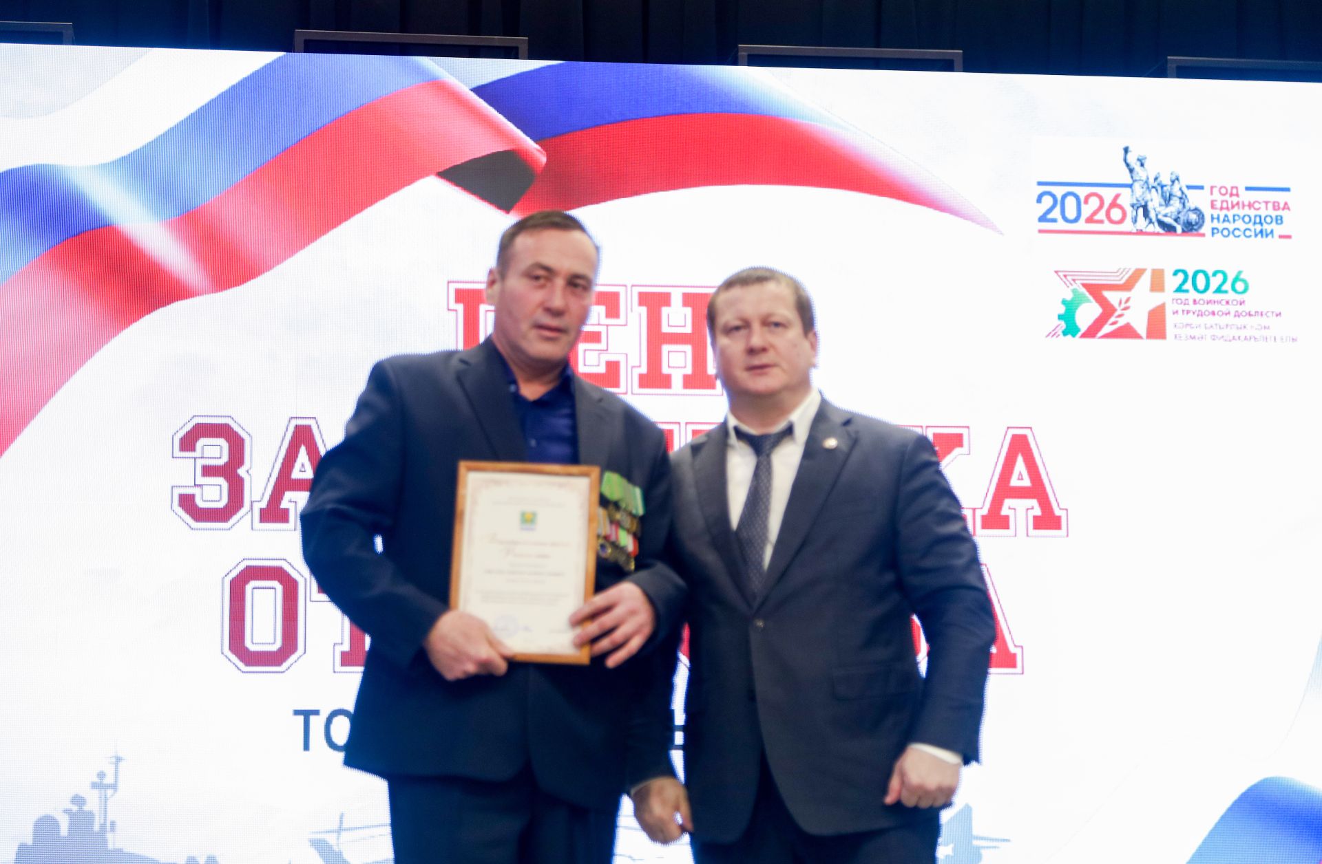 Концерт, посвященный Дню защитника Отечества