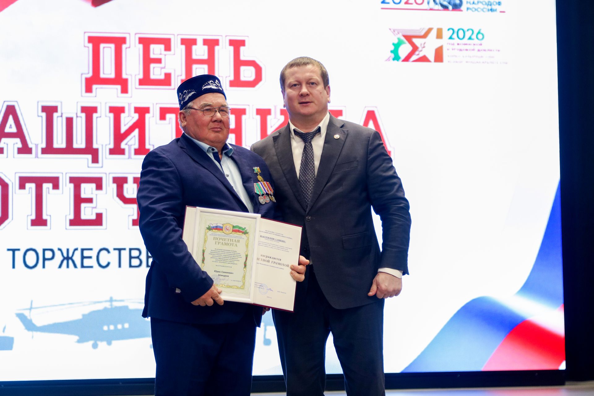 Концерт, посвященный Дню защитника Отечества