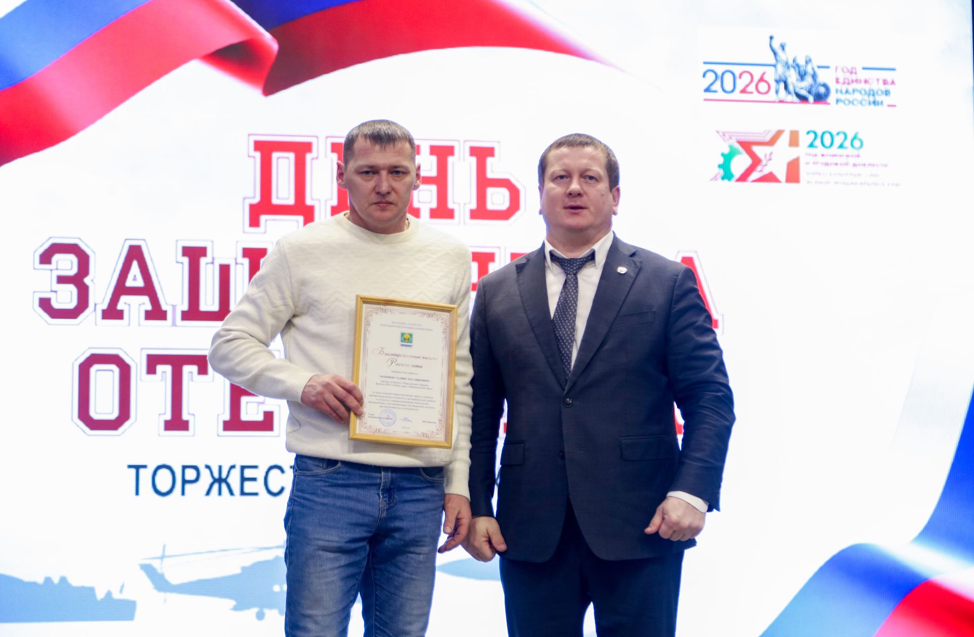 Концерт, посвященный Дню защитника Отечества