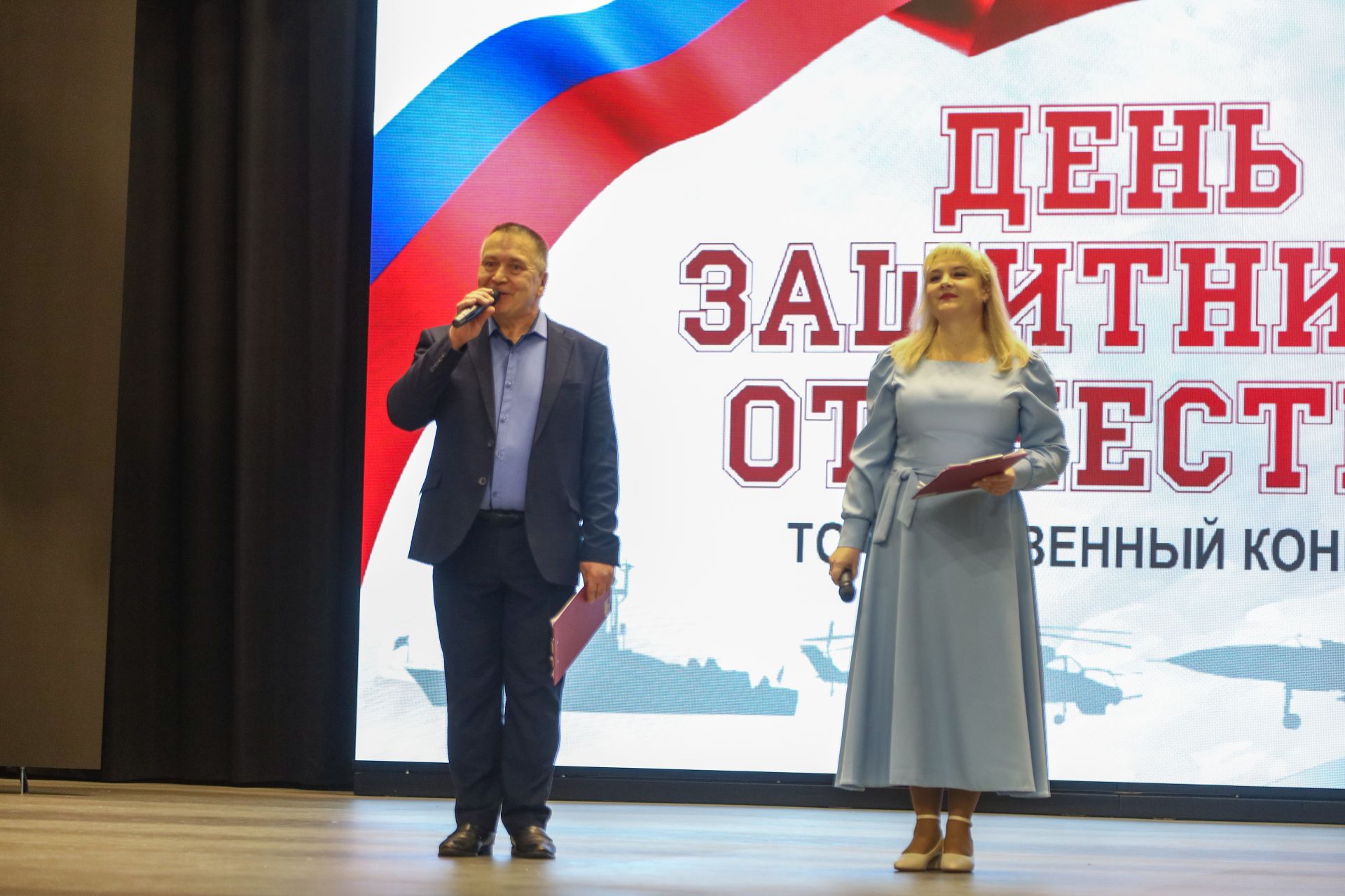 Концерт, посвященный Дню защитника Отечества