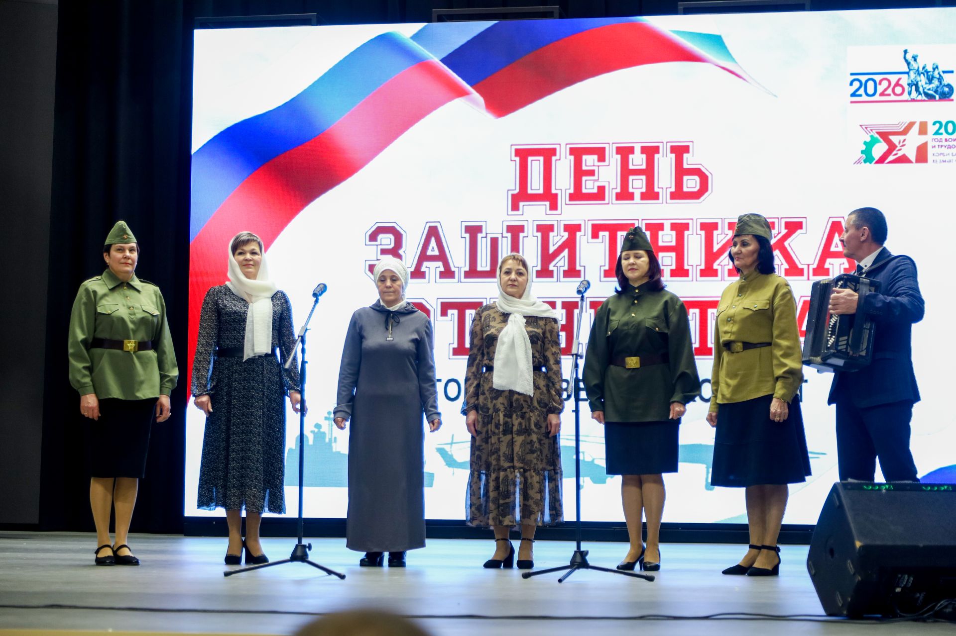 Концерт, посвященный Дню защитника Отечества