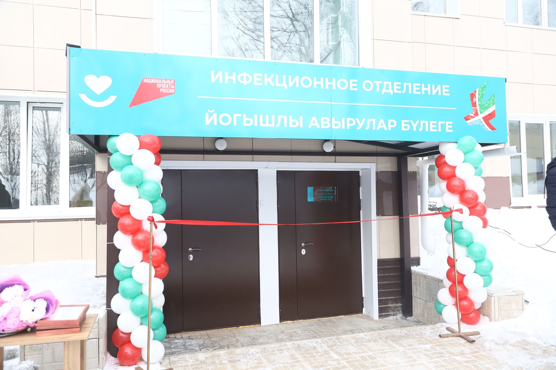 Открытие инфекционного отделения центральной районной больницы