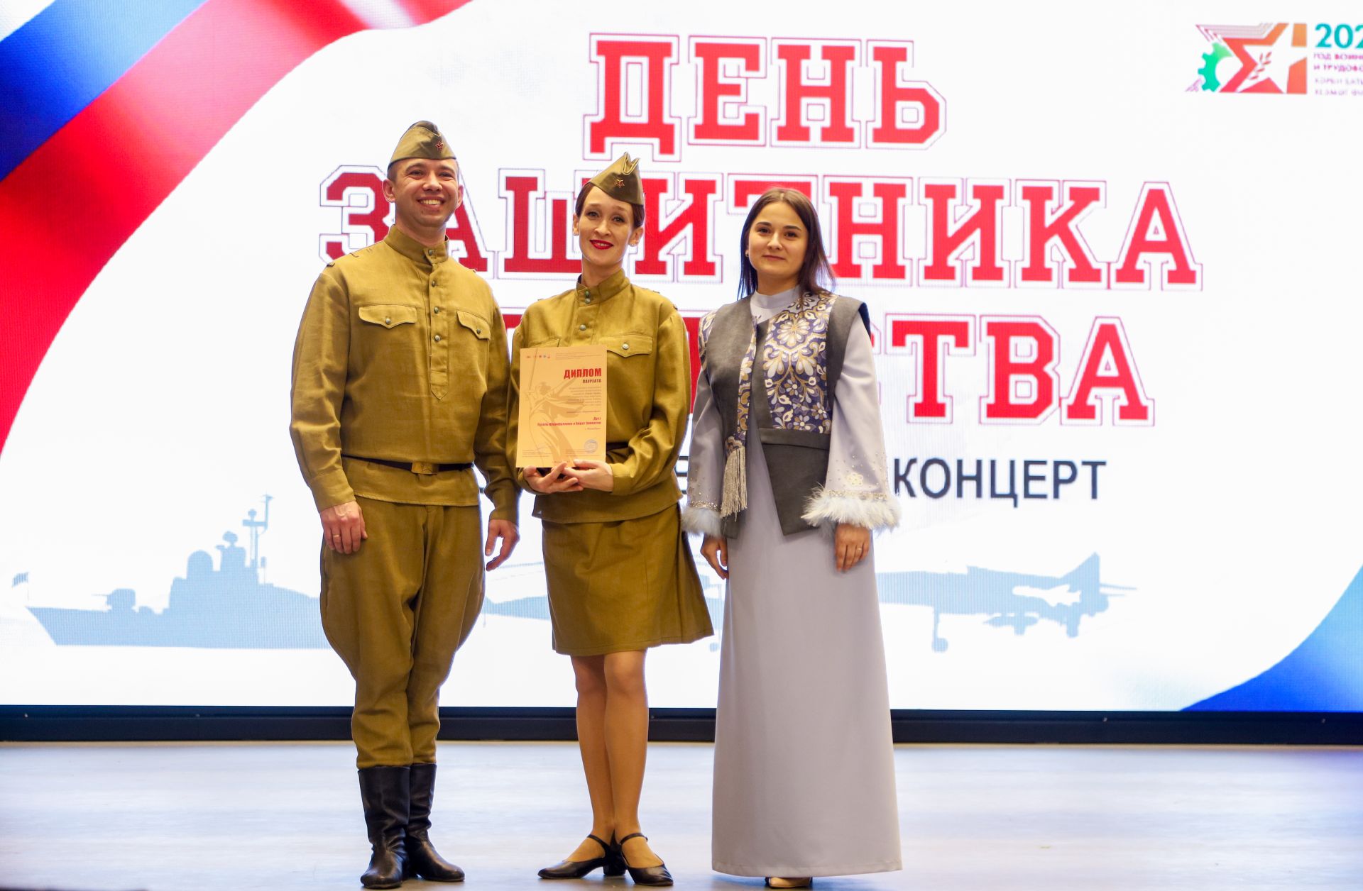 Концерт, посвященный Дню защитника Отечества