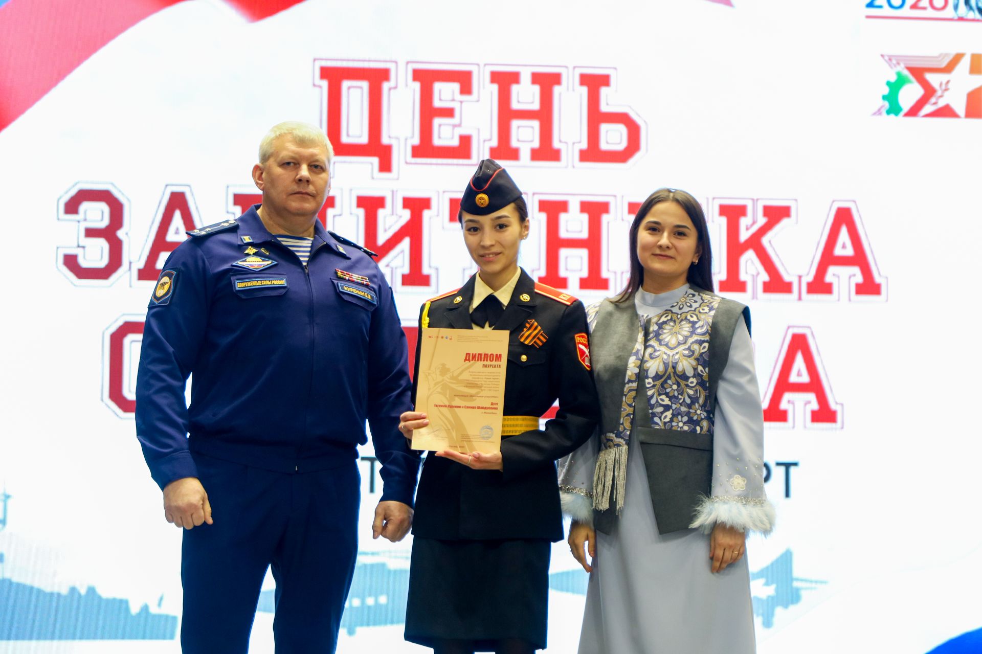 Концерт, посвященный Дню защитника Отечества