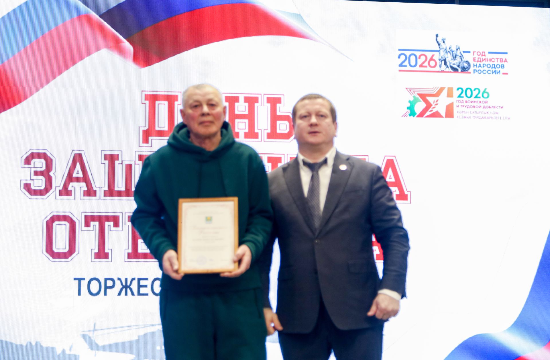 Концерт, посвященный Дню защитника Отечества