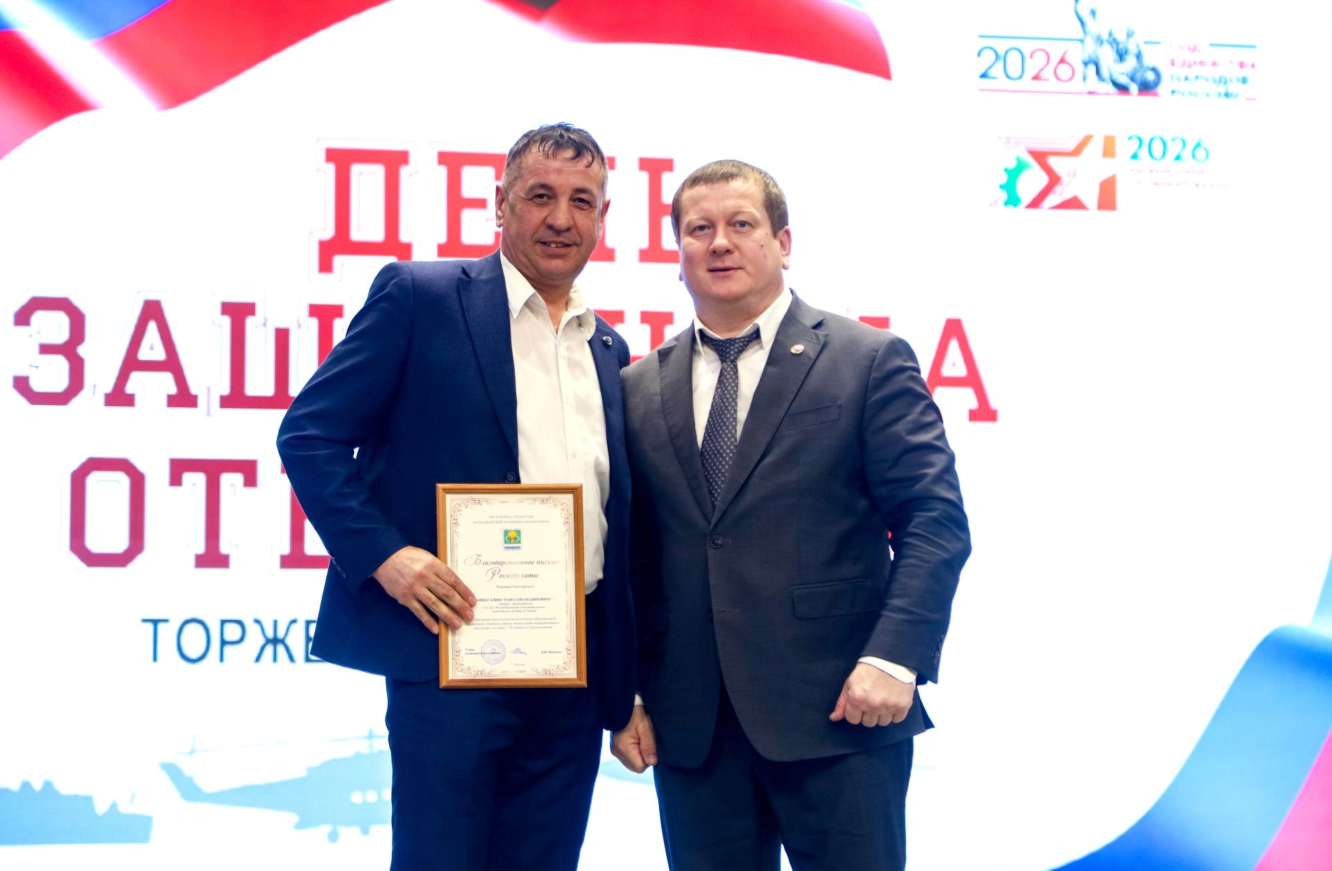 Концерт, посвященный Дню защитника Отечества