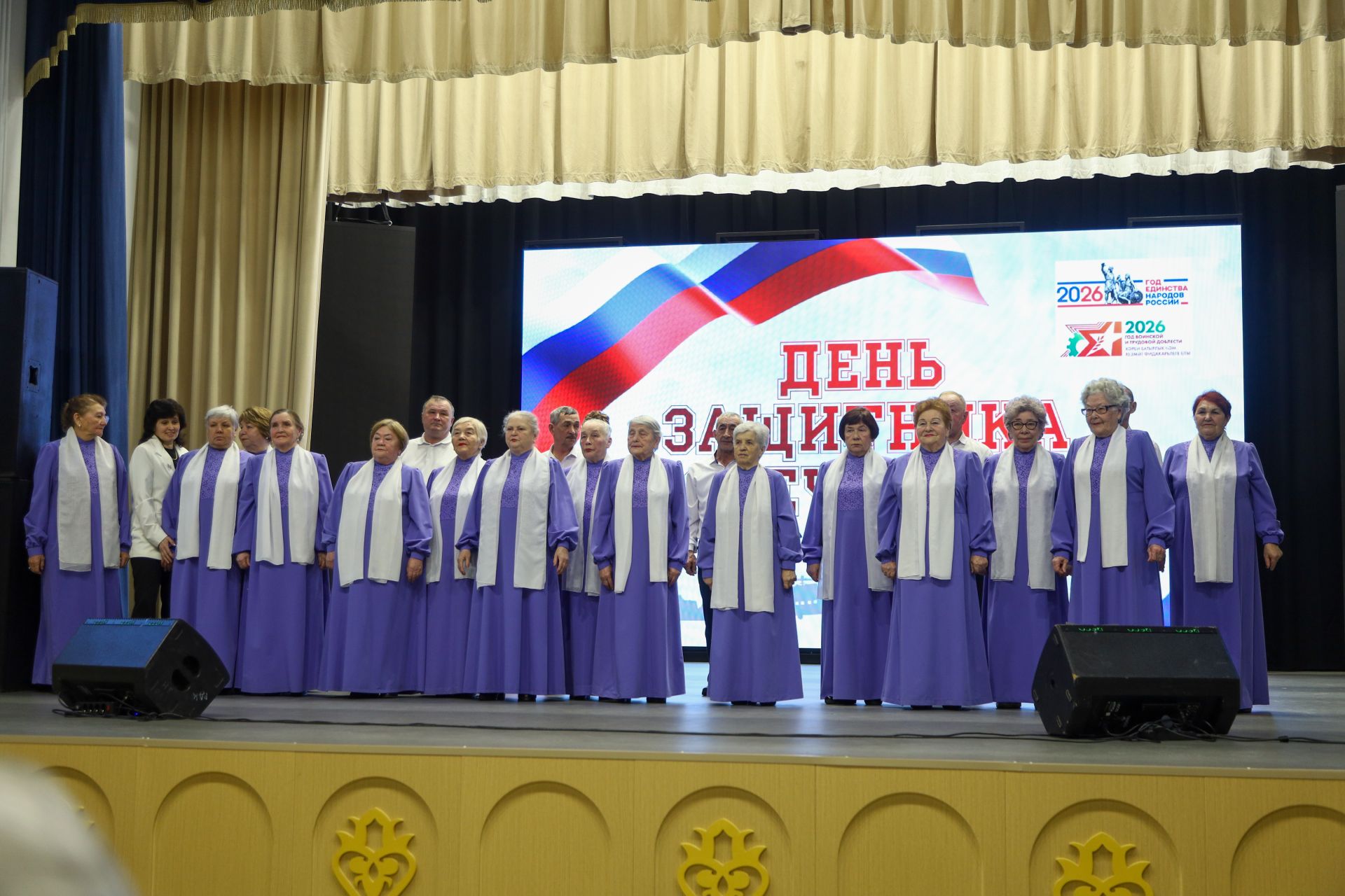 Концерт, посвященный Дню защитника Отечества