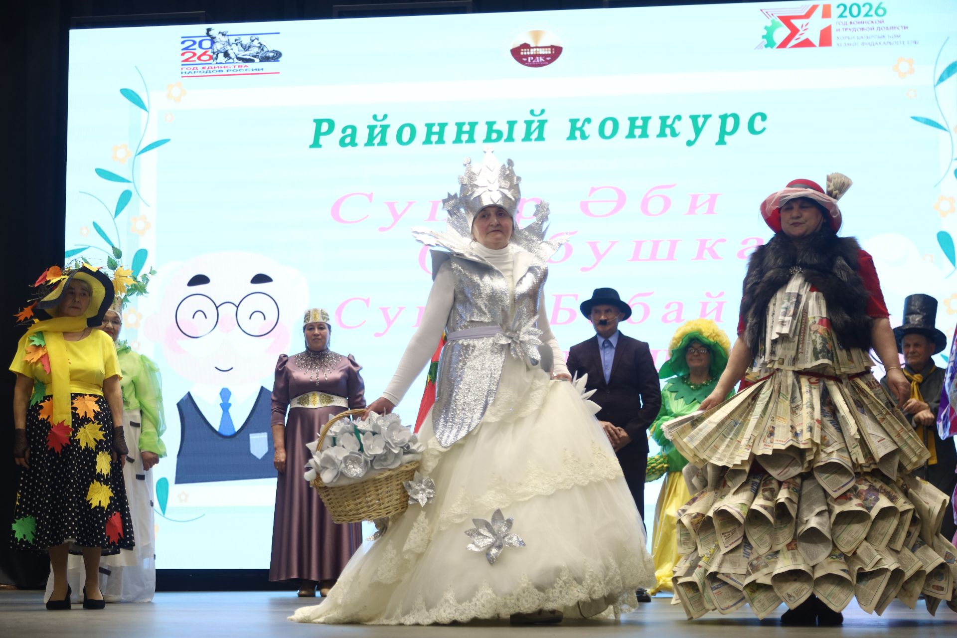 Супер эби, супер бабай