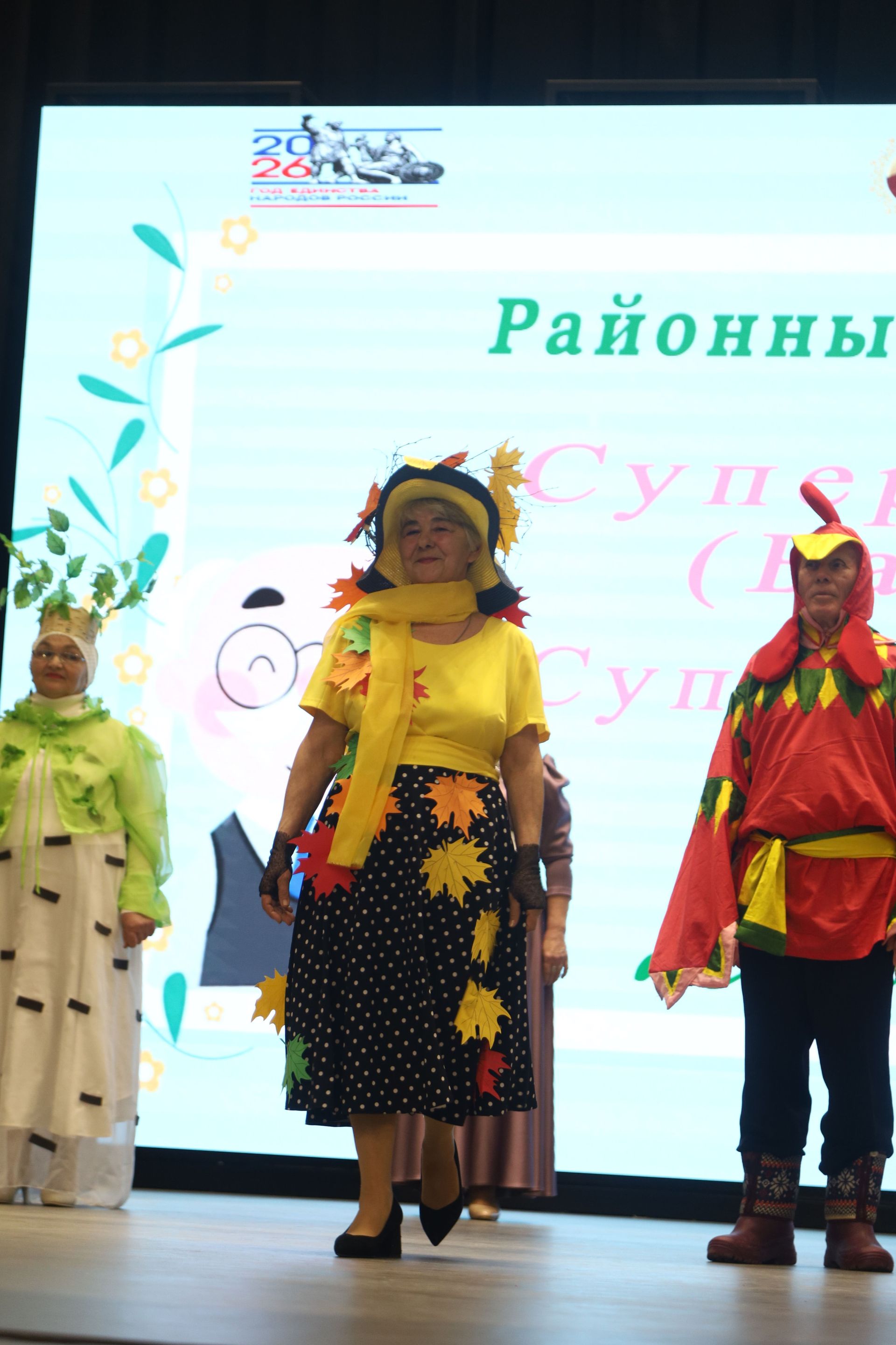 Супер эби, супер бабай