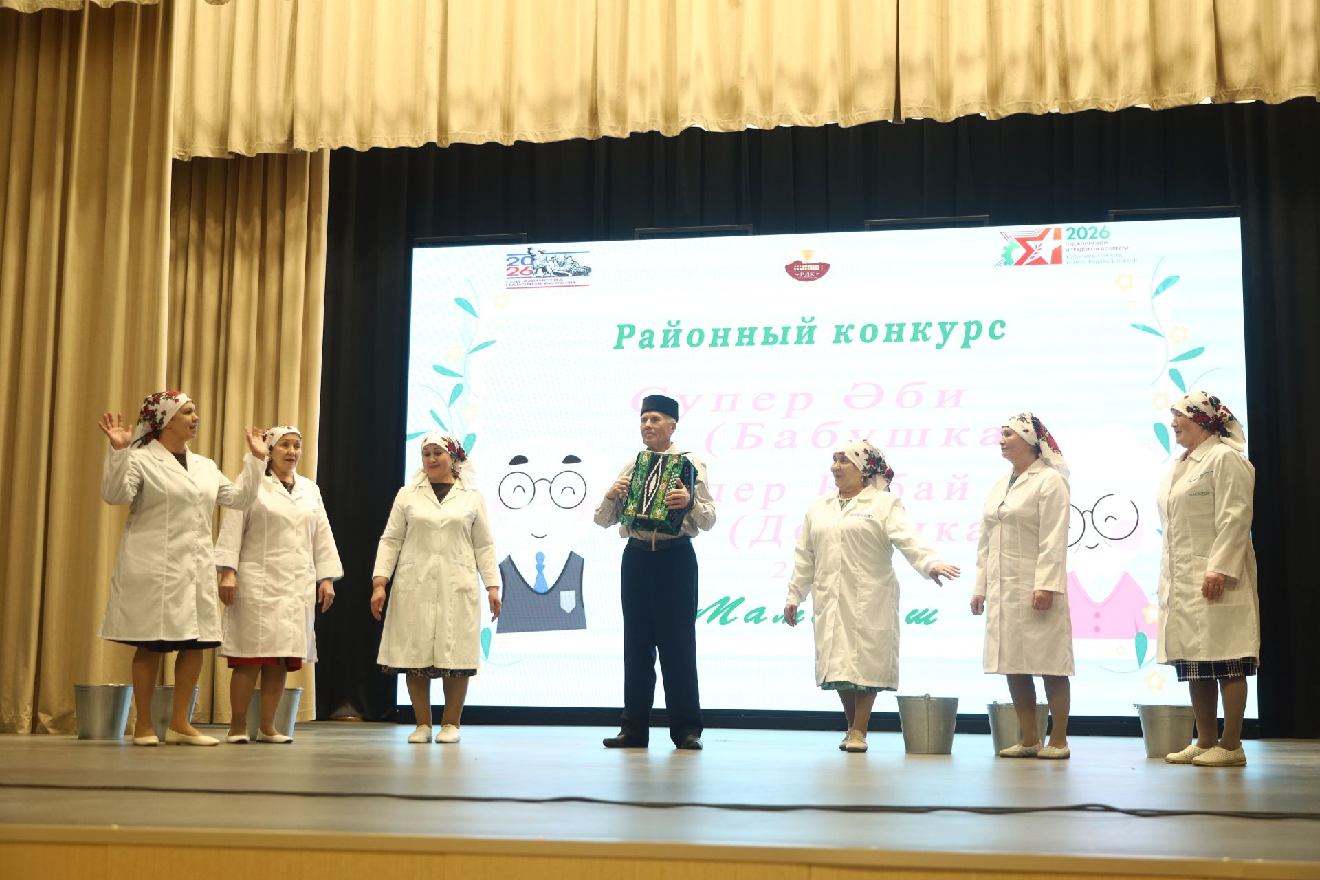 Супер эби, супер бабай