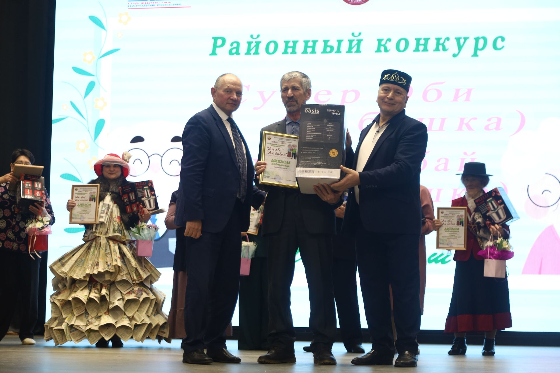 Супер эби, супер бабай