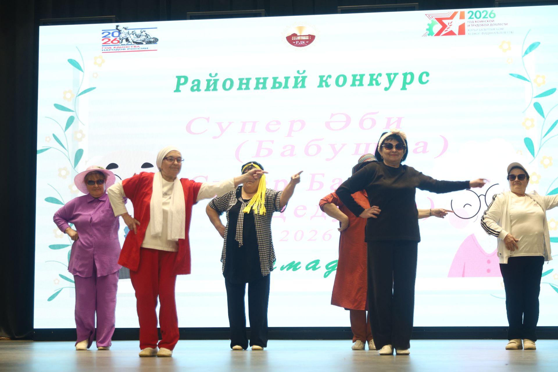 Супер эби, супер бабай