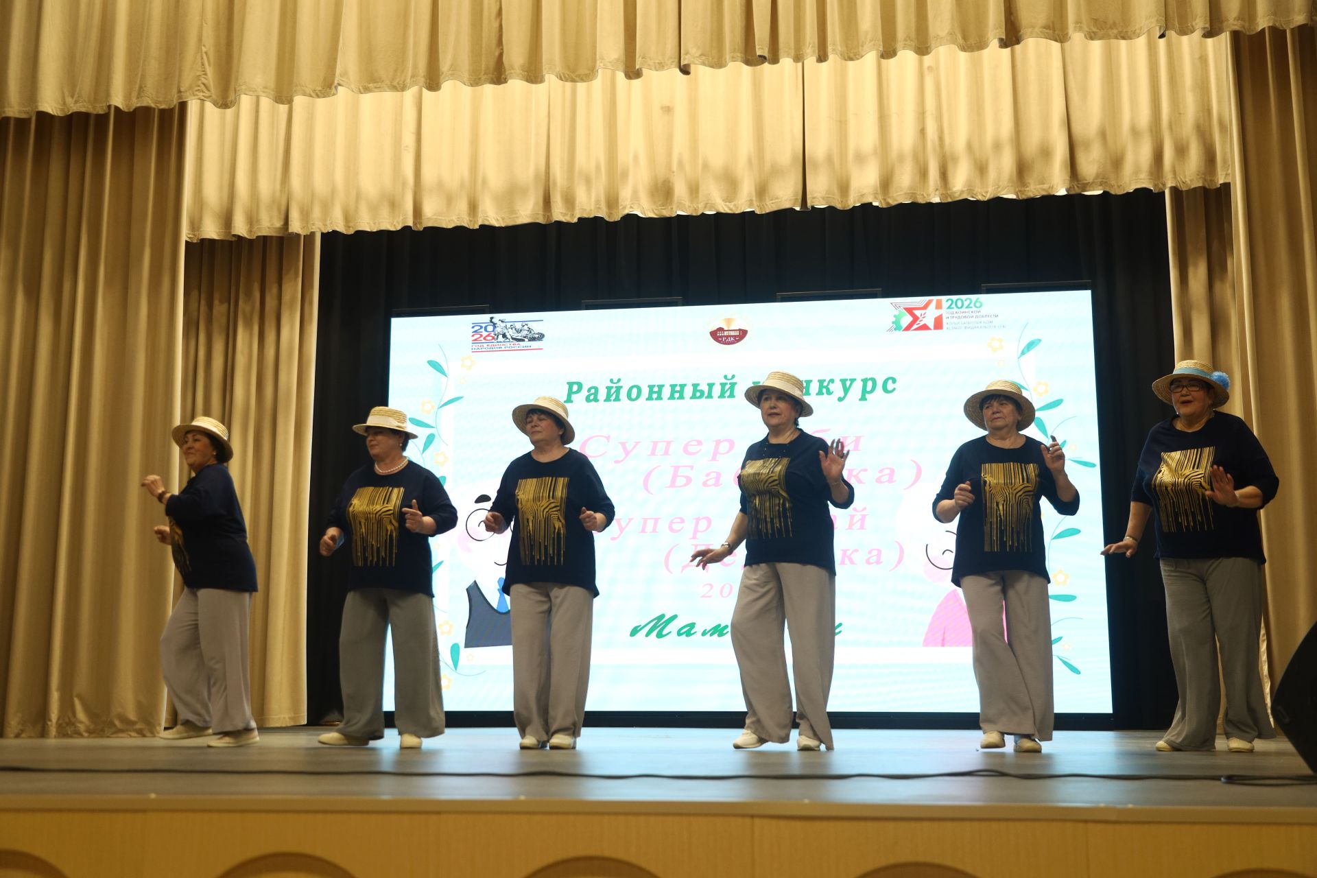 Супер эби, супер бабай