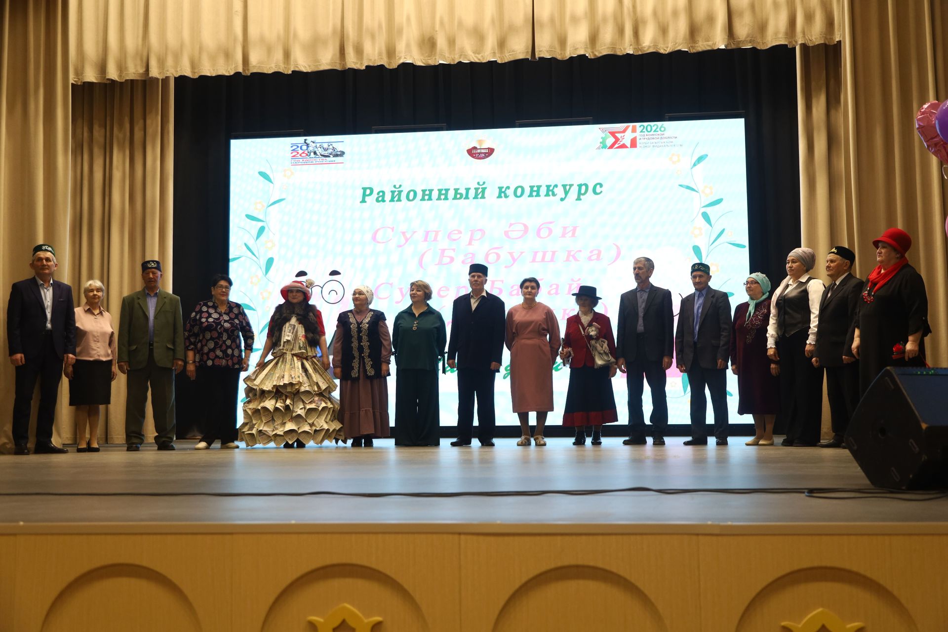 Супер эби, супер бабай