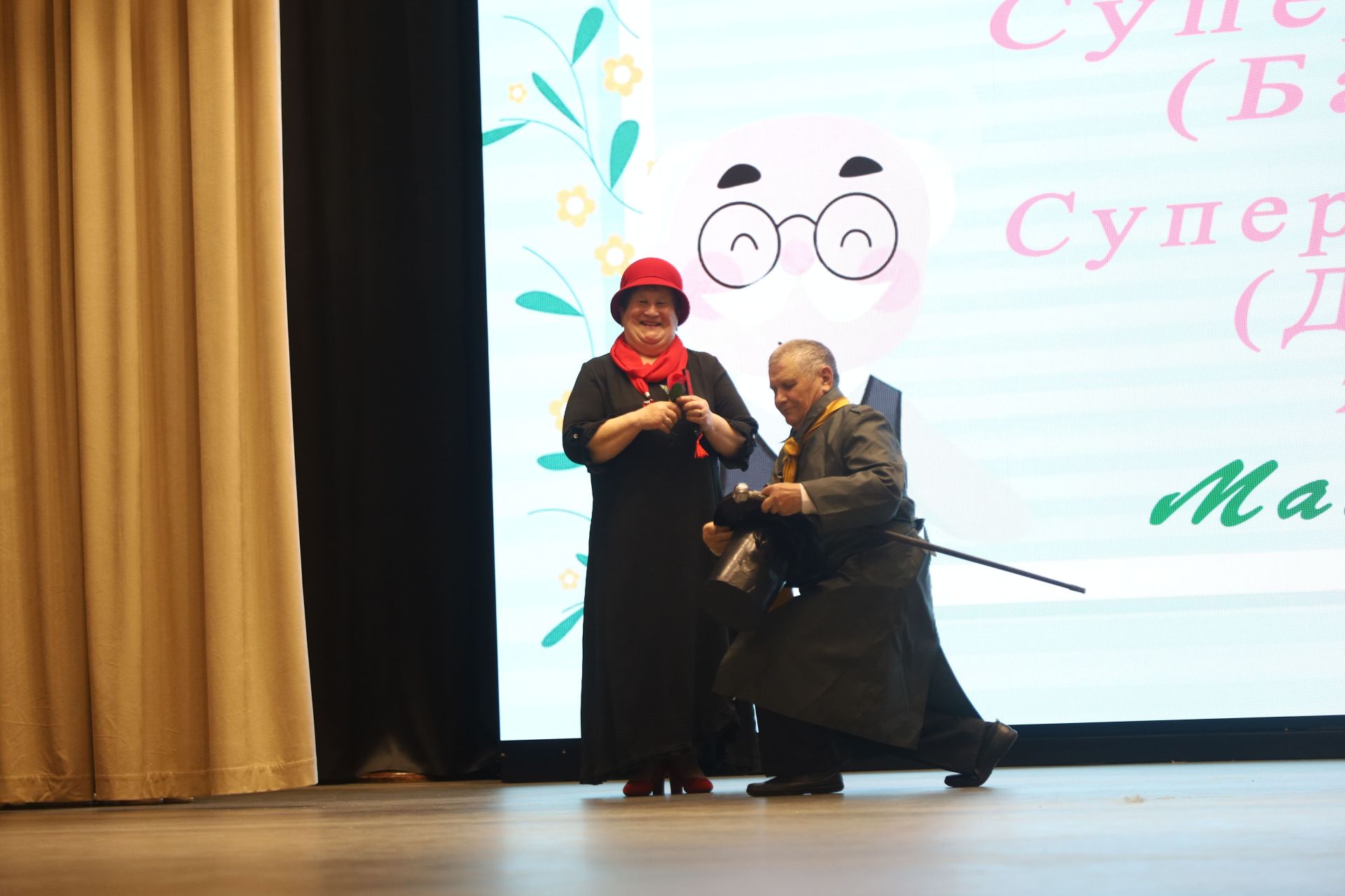 Супер эби, супер бабай