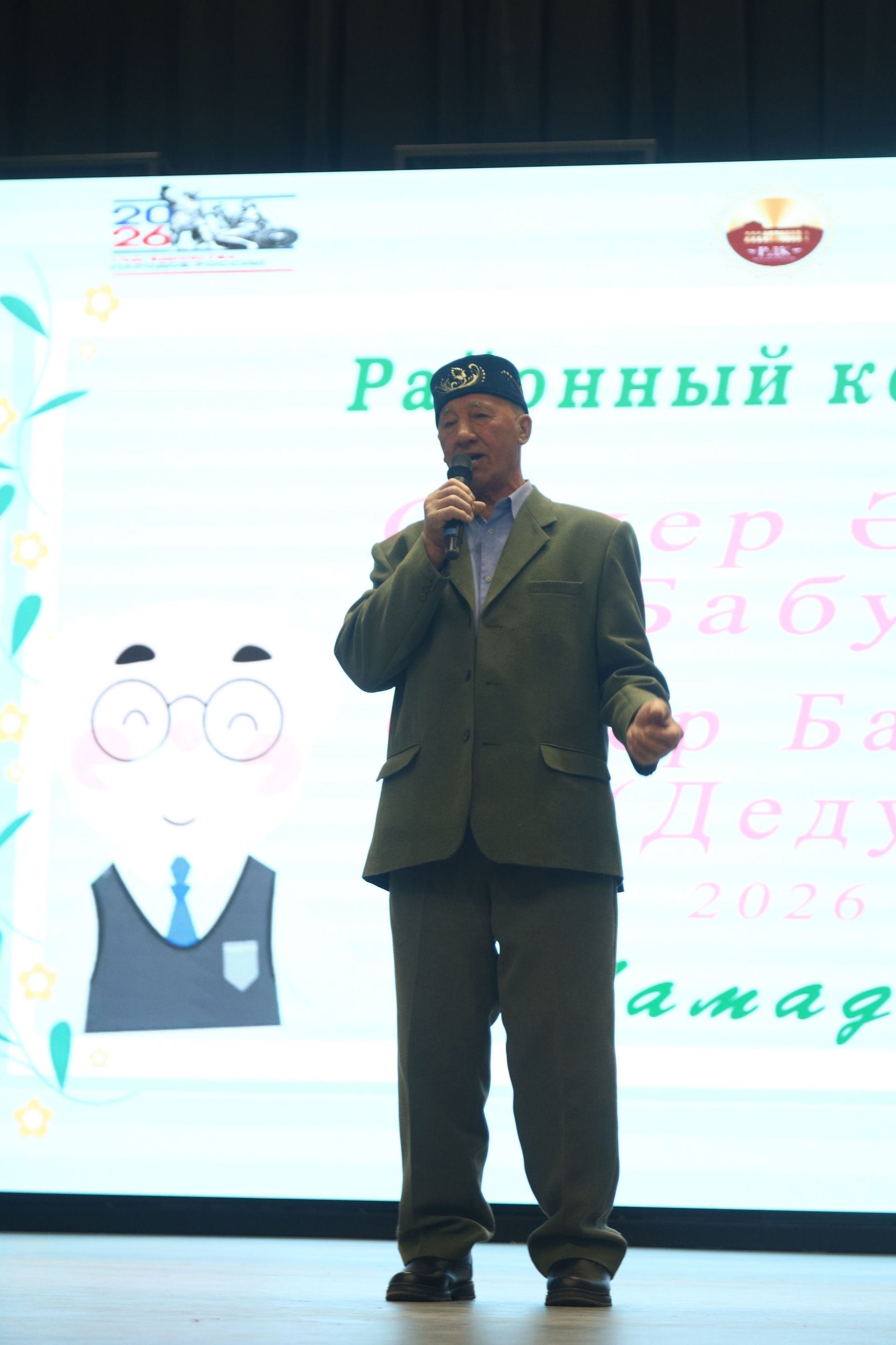 Супер эби, супер бабай