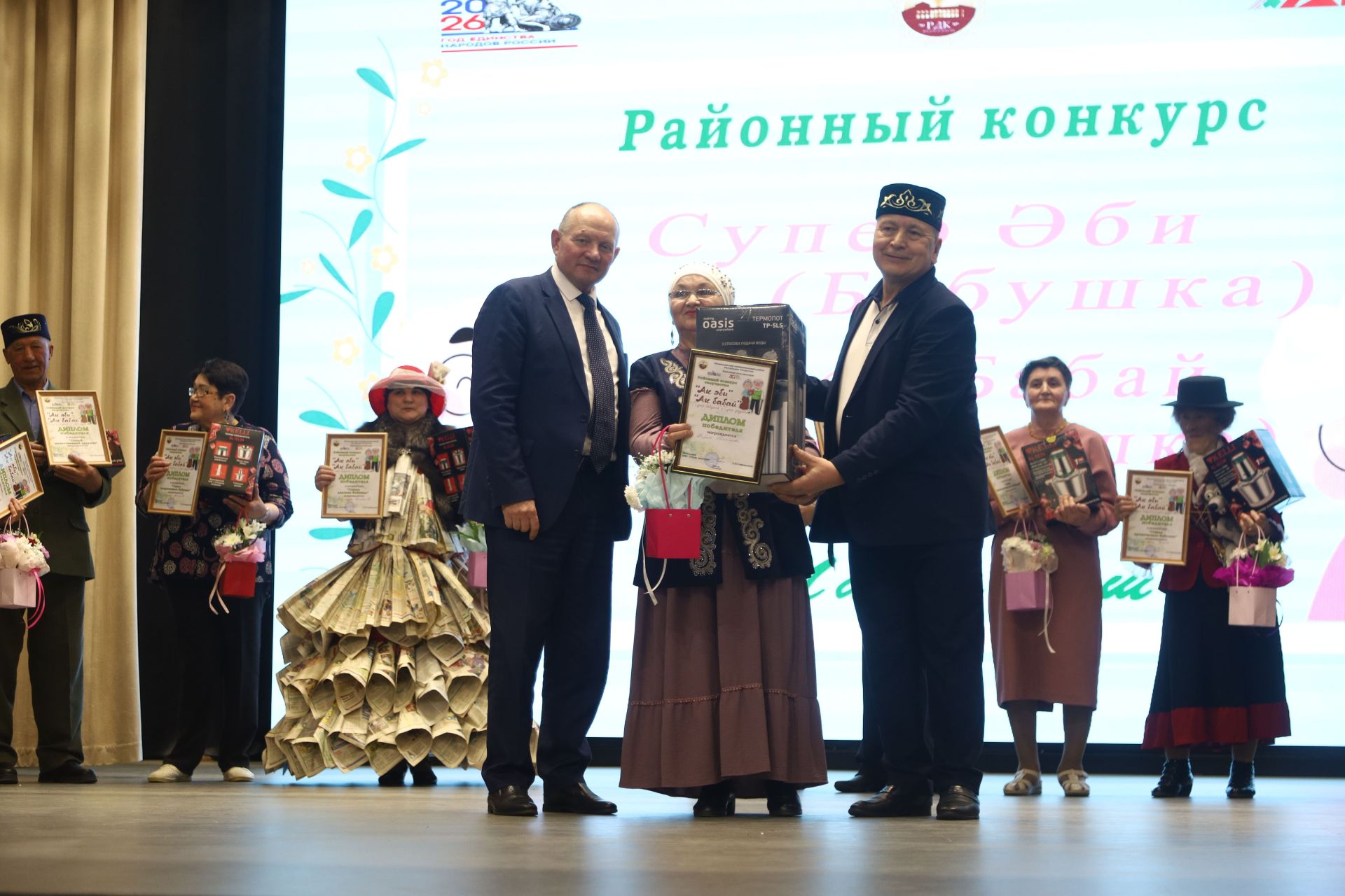 Супер эби, супер бабай