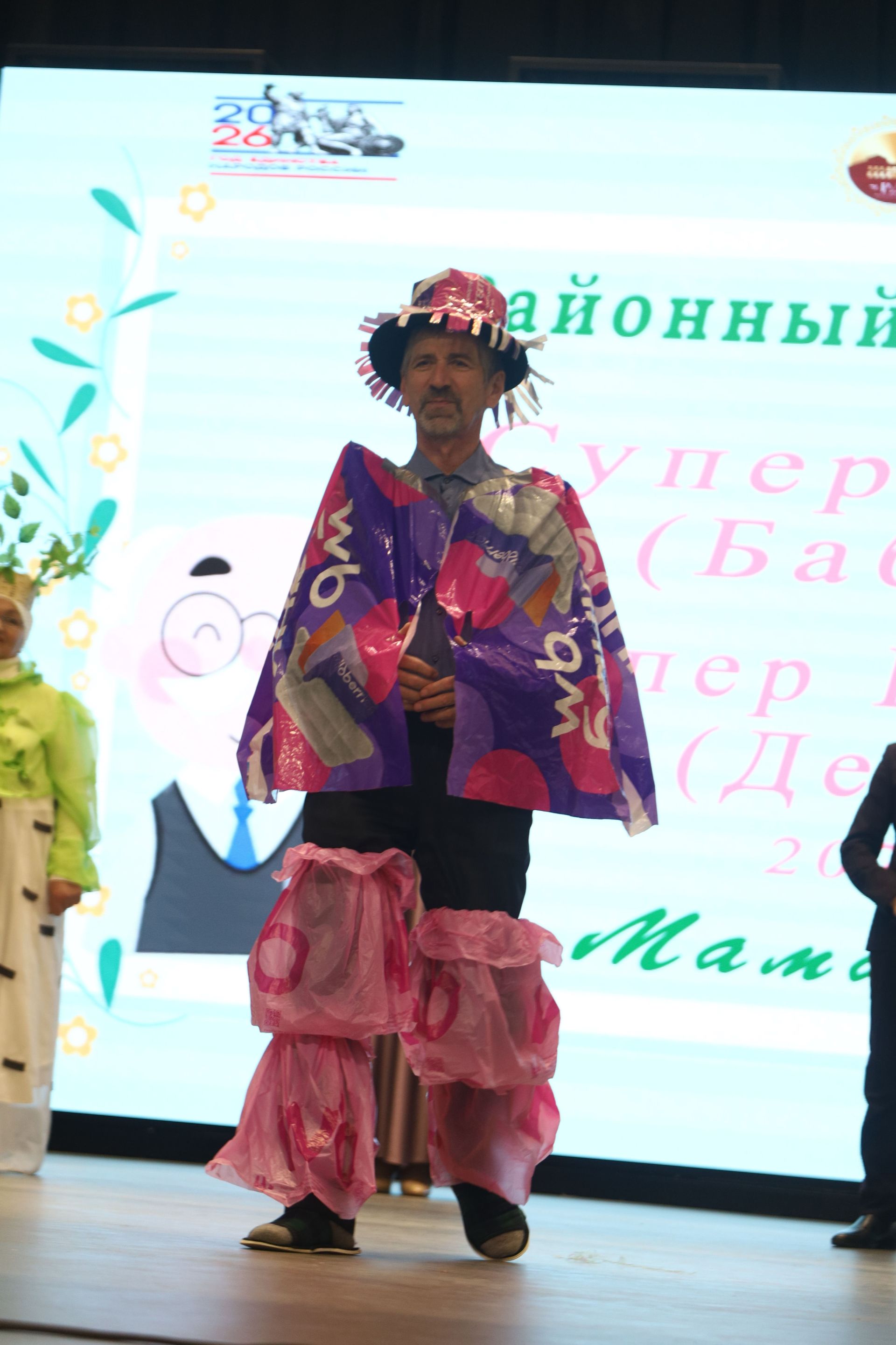 Супер эби, супер бабай