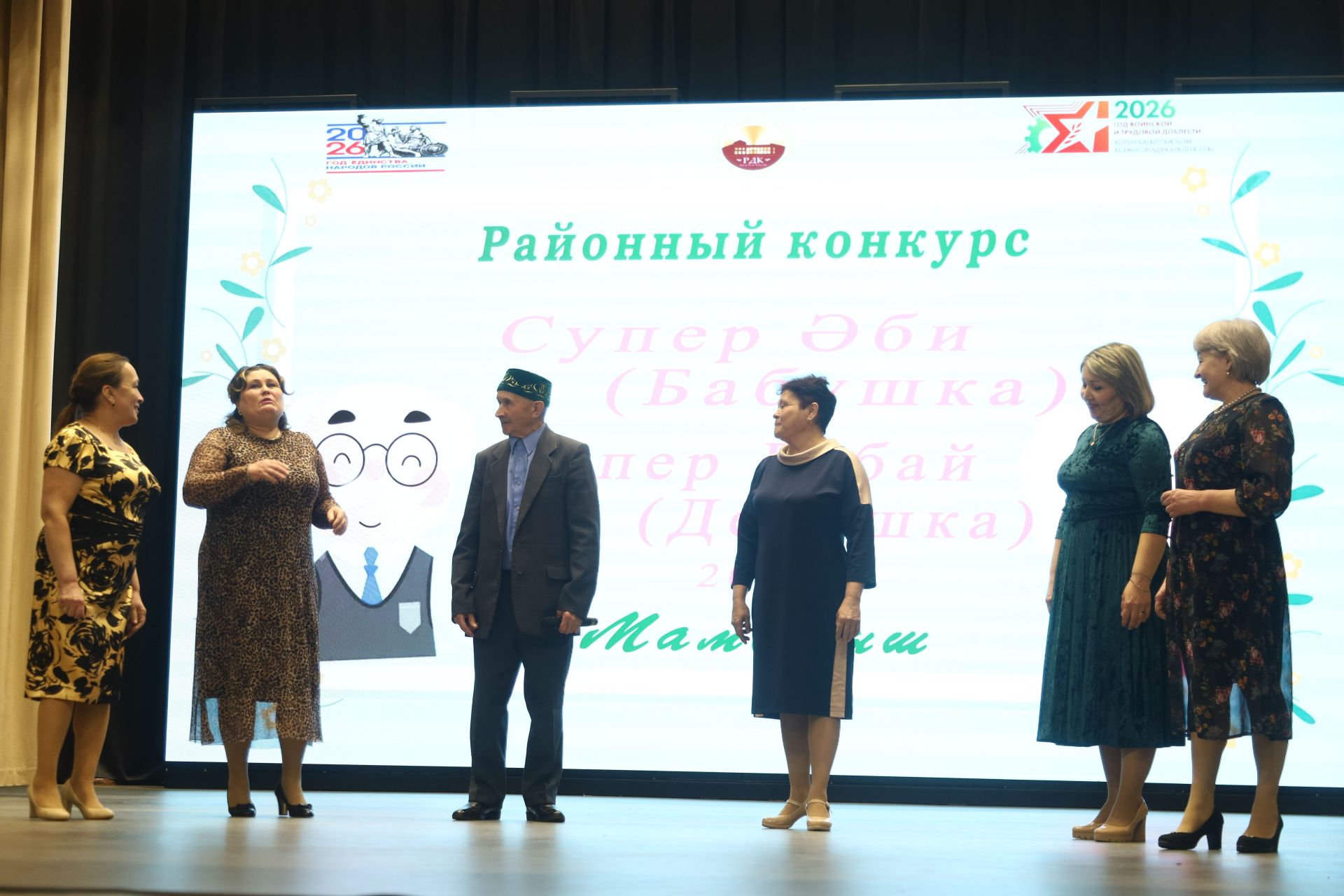 Супер эби, супер бабай