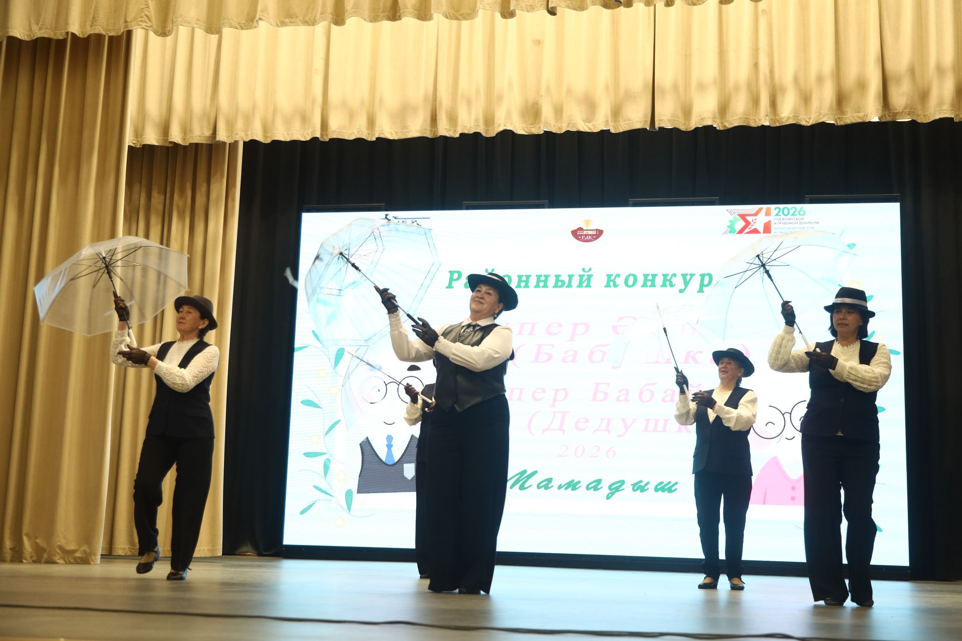 Супер эби, супер бабай