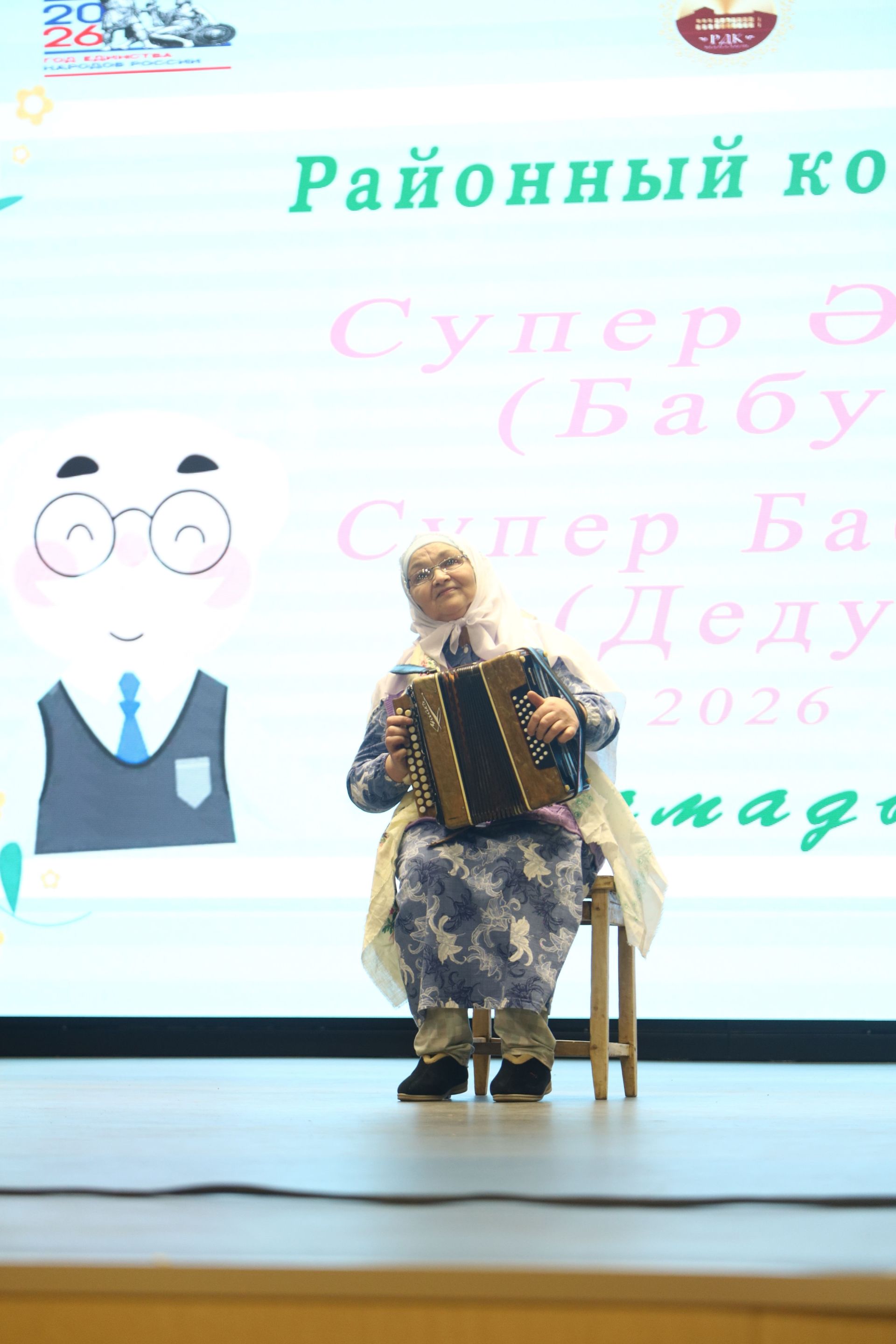 Супер эби, супер бабай