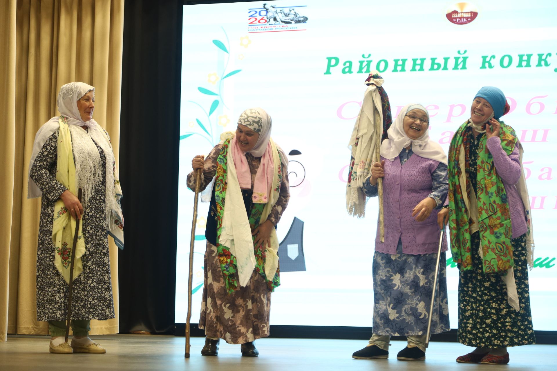 Супер эби, супер бабай