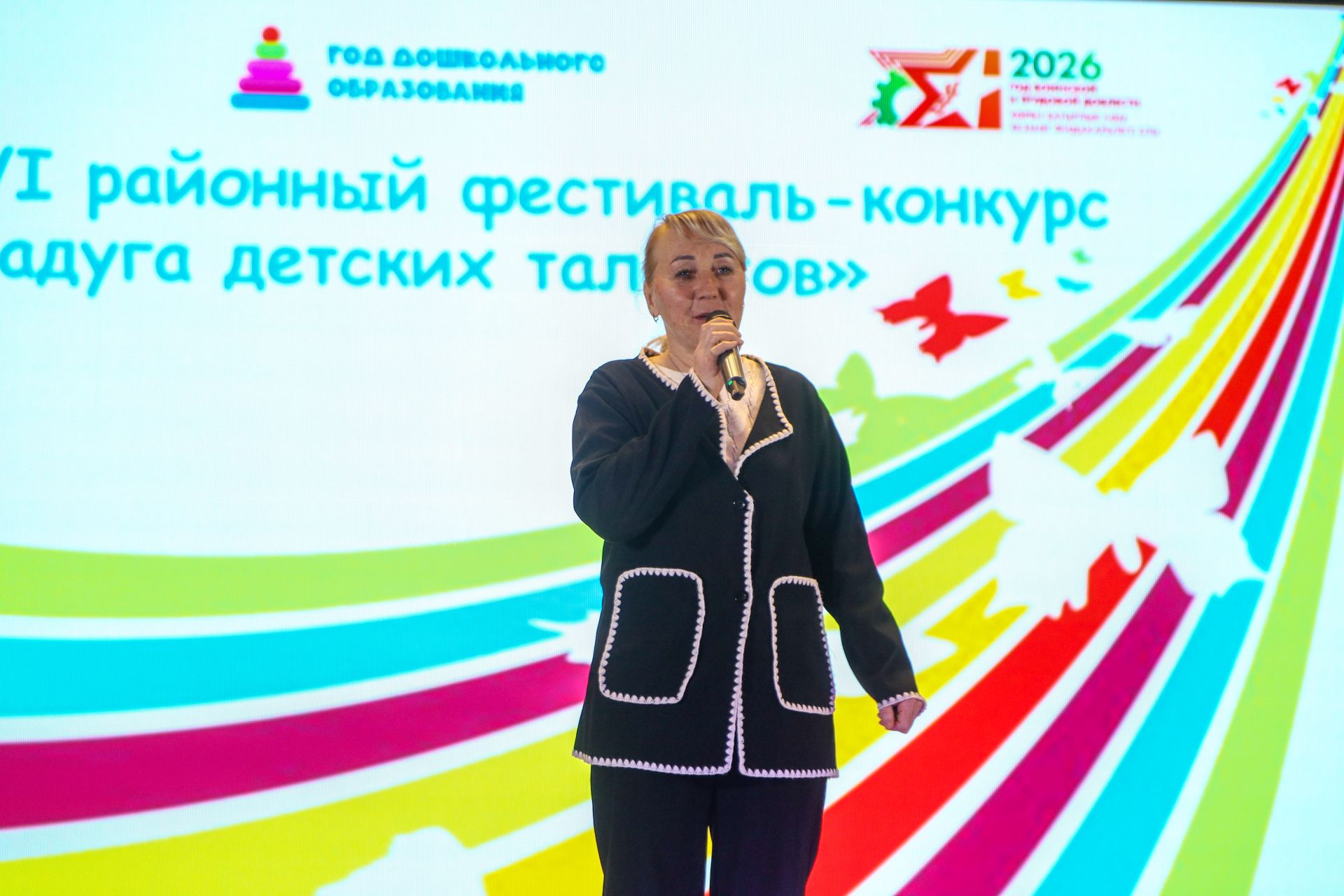 Гала-концерт районного конкурса «Радуга детских талантов»