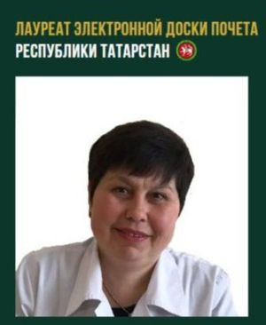 Имя Эльмиры Галиевой занесено на Электронную доску почёта Республики Татарстан