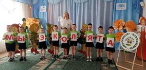 Мероприятия ко Дню Эколят прошли в детском саду «Лейсен»
