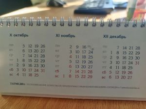 Ноябрь 2026 года подарит жителям Татарстана самую короткую рабочую неделю