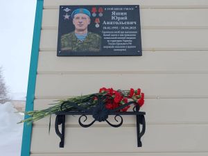 В Тавелях открыли мемориальную доску в память о погибшем участнике СВО