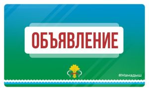 В Мамадыше ограничат движение транспорта