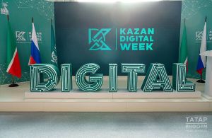 Kazan Digital Week 2026: даты проведения и инновационные треки форума в Казани