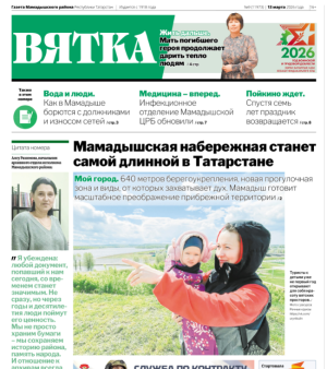 Свежий номер газеты «Нократ» («Вятка») вышел из типографии и мчится к вам