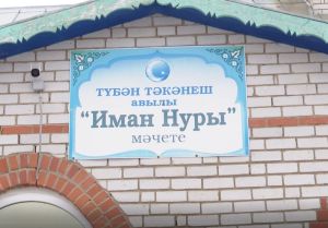 Долгожданный ремонт: новая жизнь мечети в Нижнем Таканыше