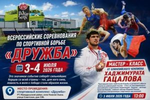 Мастер-класс от Чемпиона Олимпийских игр