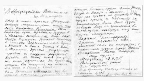 Мамадышский архив обнародовал документы и телеграммы времен ВОВ