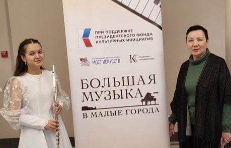 Ученица Мамадышской ДШИ приняла участие в концерте в Казанской консерватории