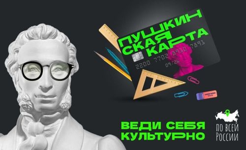 Почему мамадышцы не пользуются Пушкинской картой