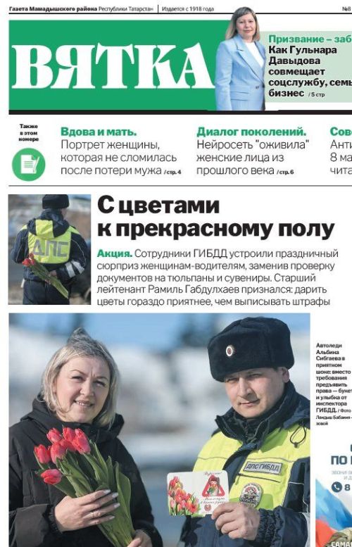 Встречайте свежий предпраздничный номер газеты «Вятка»