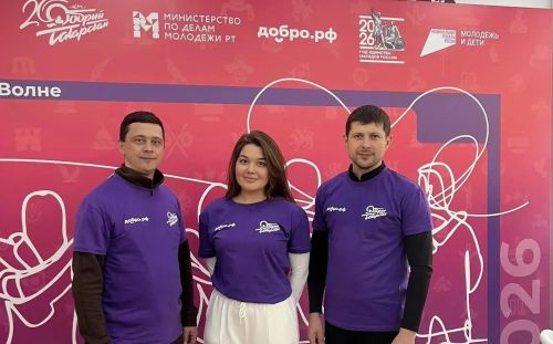 Команда «Доброго Мамадыша» участвует в республиканском семинаре-совещании