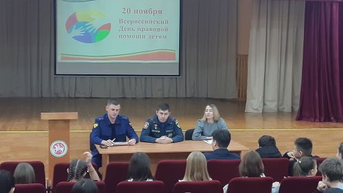 В Мамадышских школах прошел Всероссийский День правовой помощи детям