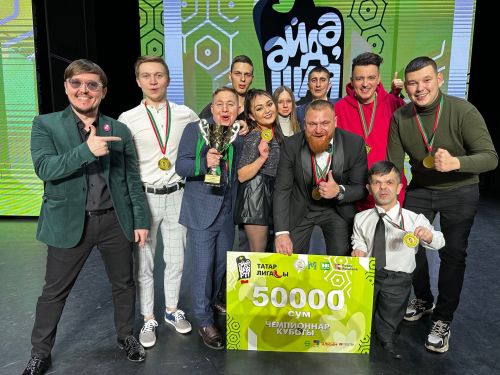 Мамадышские КВНщики заняли первое место в «Татарской лиге КВН «Әйдә ШаяРТ» / Кубок чемпионов!»